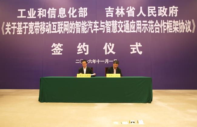 大力促進(jìn)寬帶移動(dòng)通信、電子信息與汽車制造業(yè)以及交通運(yùn)輸服務(wù)領(lǐng)域的融合創(chuàng)新和轉(zhuǎn)型升級。