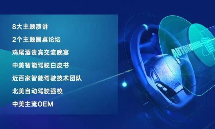 智能駕駛?cè)绾温涞?，與最強大腦在硅谷尋找答案