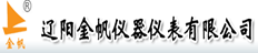 遼陽(yáng)金帆儀器儀表有限公司
