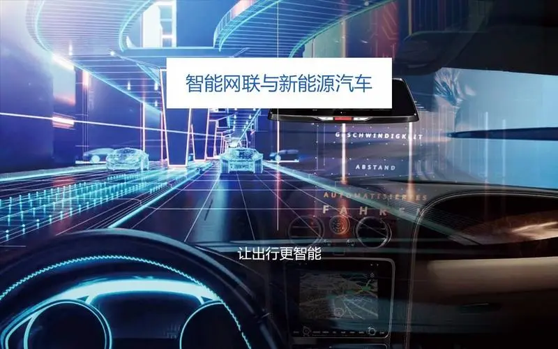 推進新能源和智能網(wǎng)聯(lián)汽車等產(chǎn)業(yè)鏈標(biāo)準建設(shè)