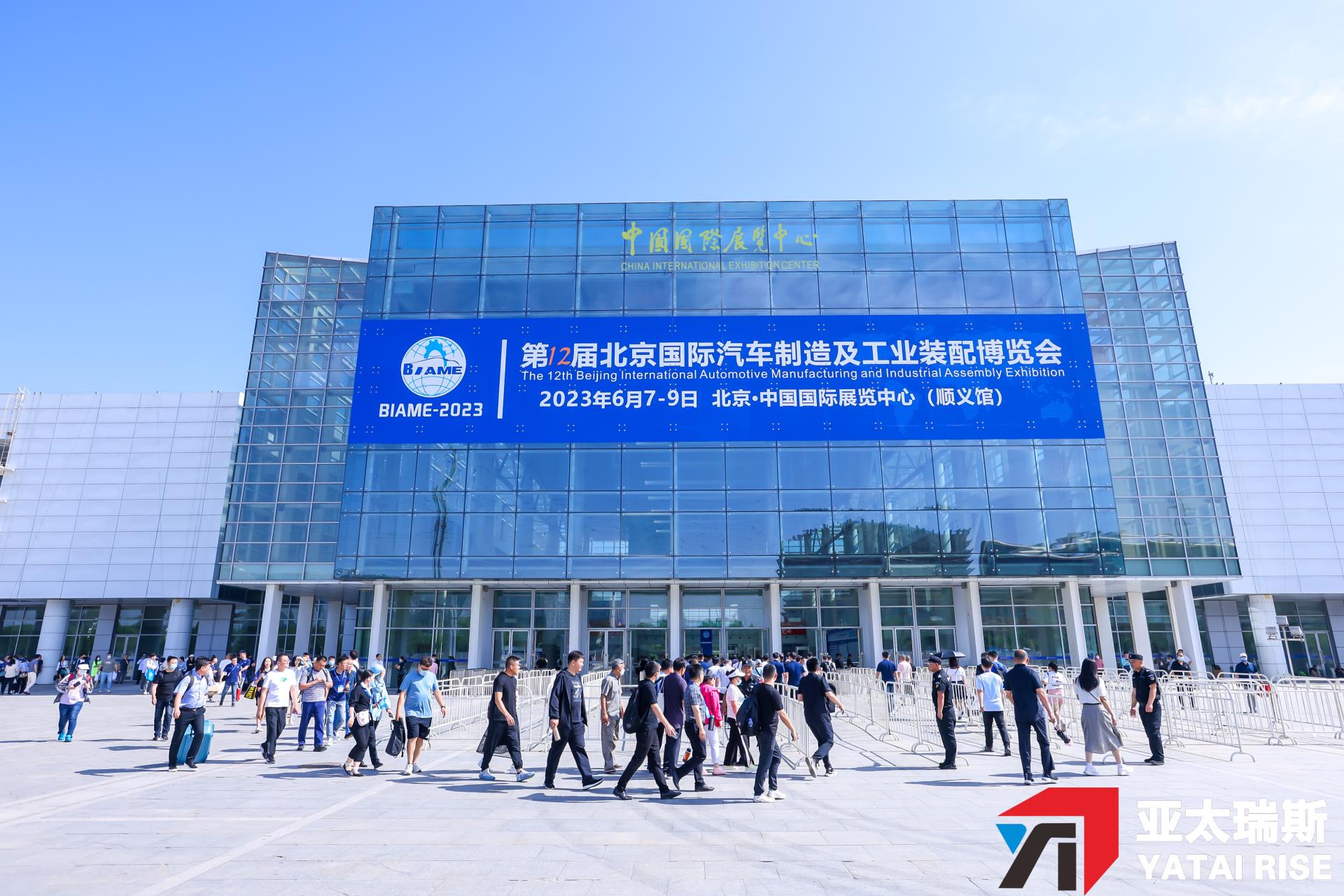 2023北京國際汽車制造及工業(yè)裝配博覽會開幕啦！