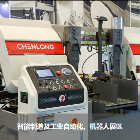 智能制造及工業(yè)自動化、機器人展區(qū)