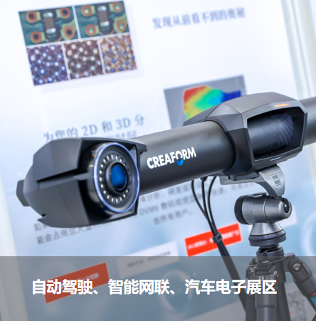 自動駕駛、智能網(wǎng)聯(lián)、汽車電子展區(qū)