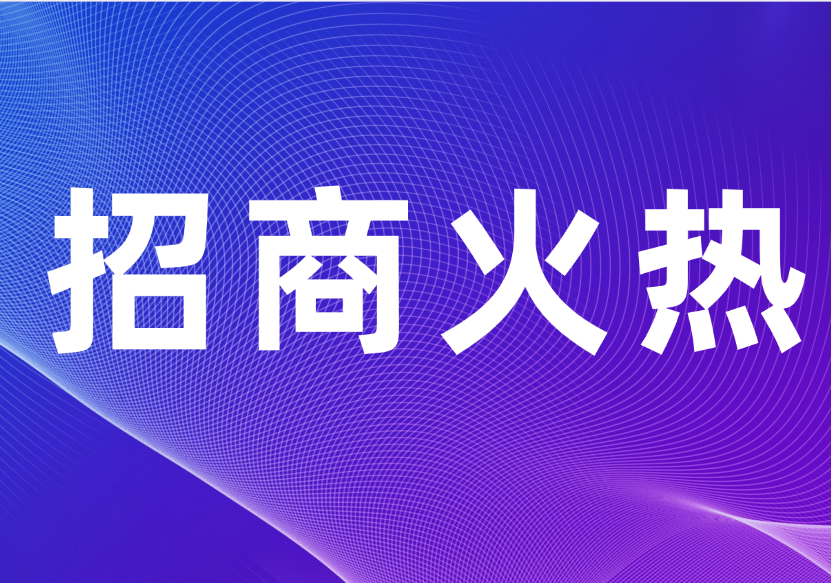 招展全面啟動(dòng)丨2025中國(guó)國(guó)際新能源和智能網(wǎng)聯(lián)汽車(chē)展覽會(huì)